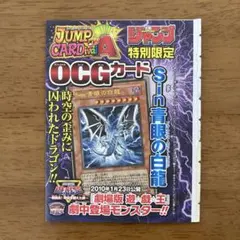 2026年最新】青眼の白龍 ジャンプの人気アイテム - メルカリ