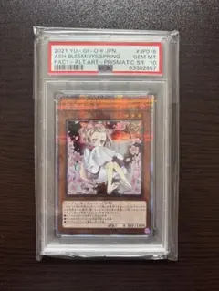 遊戯王 灰流うらら 絵違い 25th PSA10 - メルカリ