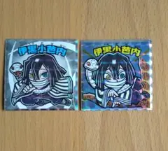 鬼滅の刃マン 復刻セレクション 伊黒小芭内 2枚セット
