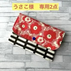 うさこ様　専用　2点