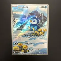 2026年最新】ポッチャマARの人気アイテム - メルカリ