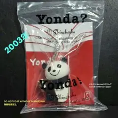 【未開封】新潮文庫 Yonda? パンダ キーホルダー キーチェーン 非売品