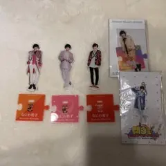 道枝駿佑アクスタセット