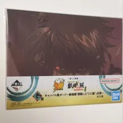 一番くじ 銀魂 銀魂展 G賞 キャンバス風ボード 沖田総悟