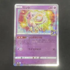 ポケモンカードミュウ 25th ANNIVERSARY COLLECTION 2026年最新】ポケカ 25周年 ミュウの人気アイテム - メルカリ
