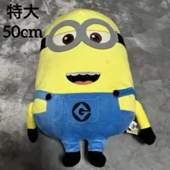 【新品】ミニオン　ケビン　ぬいぐるみ　特大サイズ