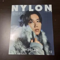 NYLON JAPAN 2025 12月 阿部亮平