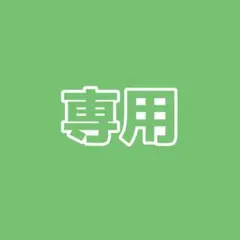 【甲斐田晴】まとめ販売