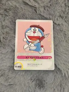 100%ドラえもん&フレンズ 030 まんが家ドラえもん