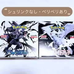 【シュリンクなし】ポケモンカード ポケカ ブラックボルト ホワイトフレア BW