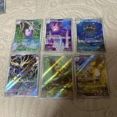 ARデンリュウ、ハリマロンなど６枚