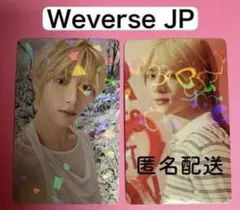 TXT ボムギュ トレカ SANCTUARY Weverse特典　ホログラム