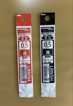 ぺんてる　エナージェル　替え芯　0.5mm　黒　赤のサムネイル