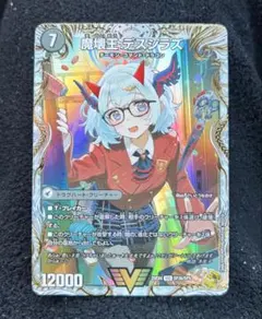 魔壊王 デスシラス & ゴートゥーヘル　金トレジャー VIC 滅殺刃 ゴー・トゥ・ヘル｜魔壊王 デスシラズ(金トレジャー) 販売
