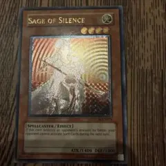 Sage of Silence 遊戯王