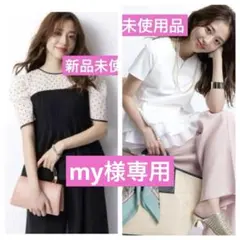 【新品未使用品】JUSGLITTY 5部袖シアーブラウス 2枚おまとめ