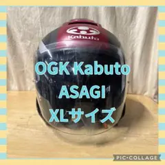 OGK Kabuto ASAGI XLサイズ ジェットヘルメットのサムネイル