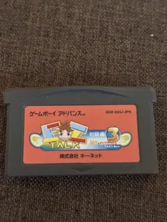 EZ TALK 3 ゲームボーイアドバンス用ソフト