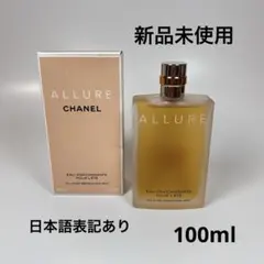 2025年最新】シャネル アリュール オードトワレ 100mLの人気