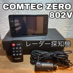 COMTEC ZERO708LV レーダー探知機(リコール対策済) - メルカリ