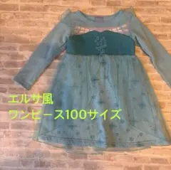 エルサ風ワンピース 100サイズ 水色