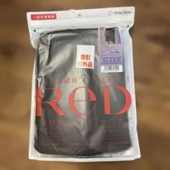 RED リカバリーウェア バイタルテック ダンボールニット テーパード