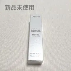 ラネージュ リップグロウィバーム ミルキーウェイ