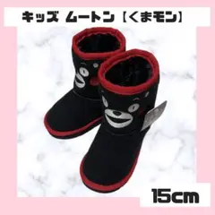 キッズ ムートン ブーツ くまモン