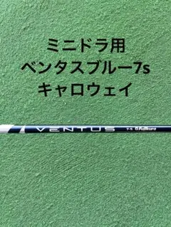2026年最新】ventus blue 7sの人気アイテム - メルカリ