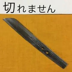 2026年最新】残欠刃の人気アイテム - メルカリ