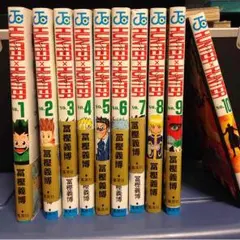 ハンターハンター1巻〜10巻