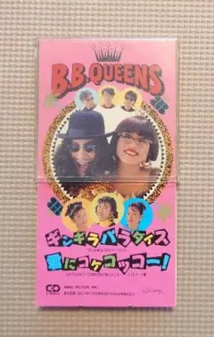 ボ・ガンボス/ナイトトリッパー・イェー!! CD - メルカリ
