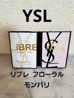 【YSL】リブレ& モンパリ 香水サンプル セット 新品未使用品