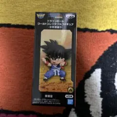 ドラゴンボール ワールドコレクタブルフィギュア 少年編3 孫悟空のサムネイル
