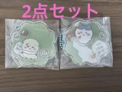 ちいかわ　きゃらシャカチャームグミ　2点セット