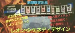 CAPCOM 大カプコン展メタル 缶バッジ レオン・S・ケネディ バイオ