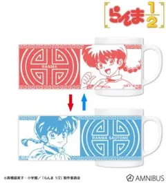 【未使用未開封】らんま1/2 マグカップ3点セット