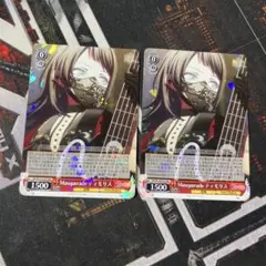Masquerade ティモリス　RR