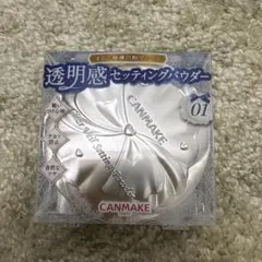 ほぼ新品 キャンメイク クリアヴェールセッティングパウダー01 CANMAKEのサムネイル