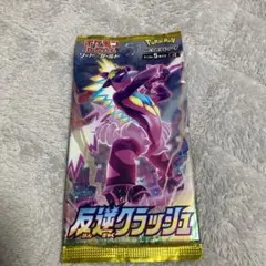 ポケモンカードゲーム 拡張パック 反逆クラッシュ