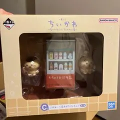 ちいかわ一番くじ　C賞ぷはぁ〜！湯上がりフィギュア