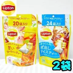 【2袋】リプトン　水だし　2種　アソート　アイスティー　フルーツインティーのサムネイル
