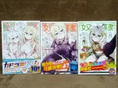 奴隷からの期待と評価のせいで搾取できないのだが 全巻セット