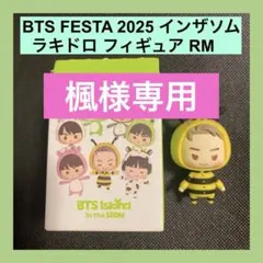 楓様 リクエスト 2点 まとめ商品