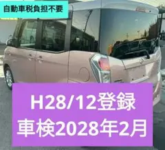 即日引渡可｜平成28年式 2台セット｜シエンタ＋デイズルークス｜車検 