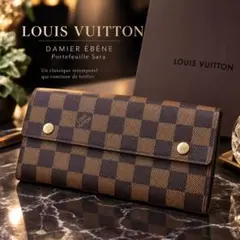 ルイヴィトン ダミエ 長財布 ポルトフォイユ サラ ブラウン