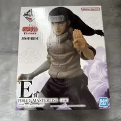 NARUTO1番くじ中忍試験編 E賞日向ネジ