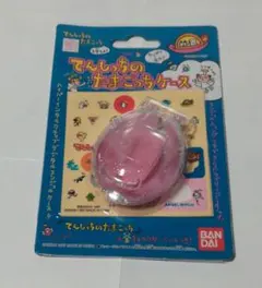 未開封てんしっちのたまごっちケース 　ピンク