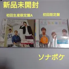 2026年最新】ソナーポケットの人気アイテム - メルカリ