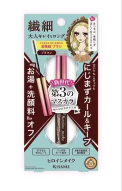 ヒロインメイク マイクロマスカラ アドバンスフィルム ブラウン　3/14まで出品